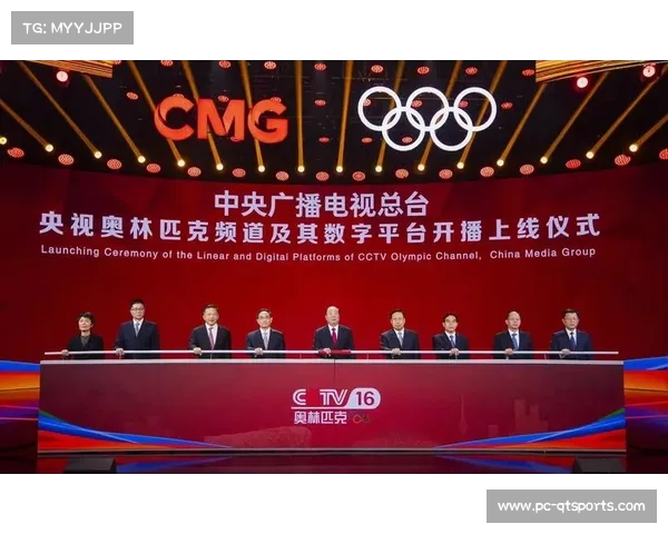 中央广播电视总台与国际奥委会签署2026-2032年奥运周期中国大陆及澳门地区独家转播协议